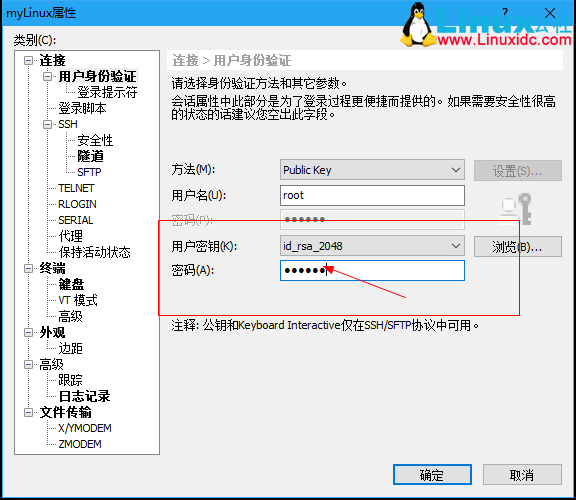 使用 XShell 密钥认证登录 Linux 服务器 使用 XShell 密钥认证登录 Linux 服务器