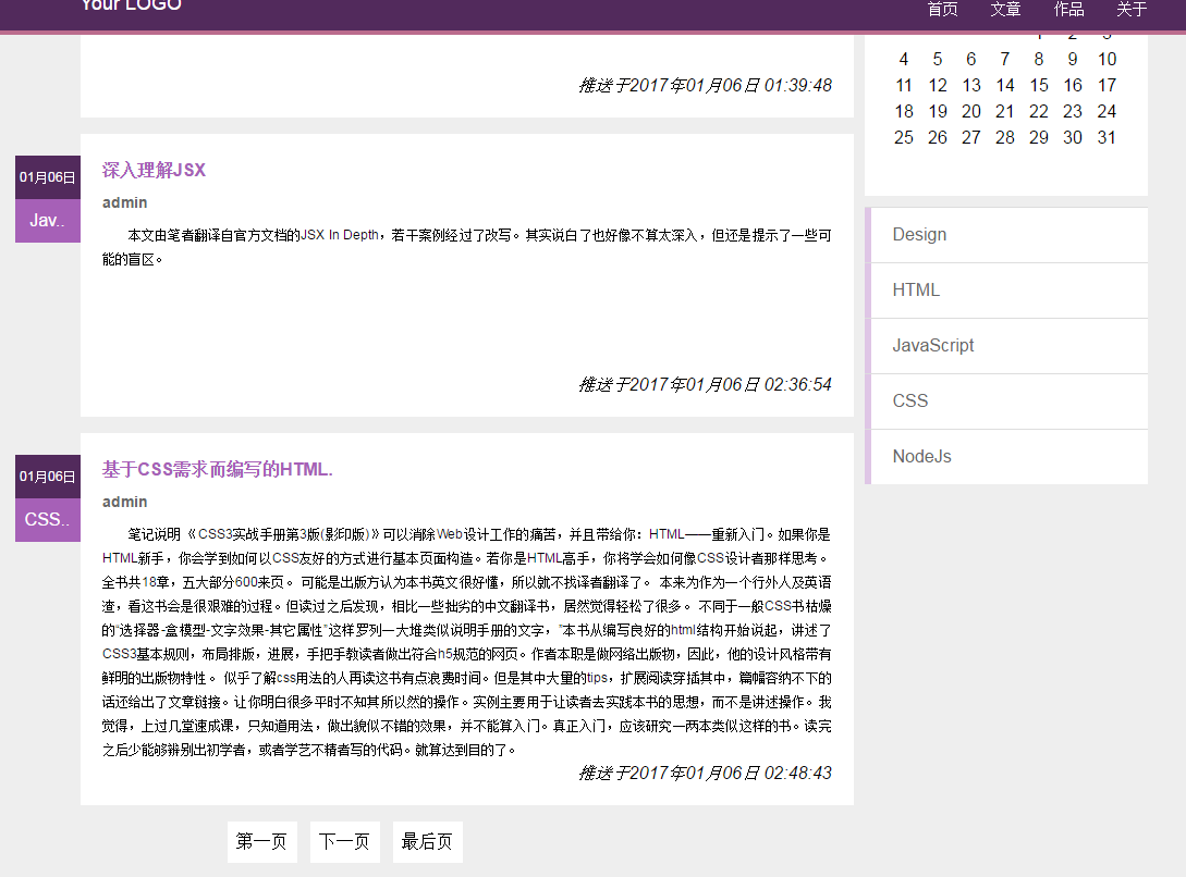 Node.js 博客搭建超详细教程 Node.js 博客搭建超详细教程