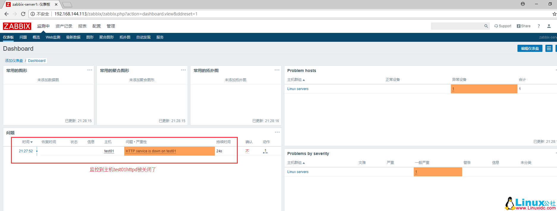 CentOS 7.3 下 Zabbix 4.0 监控搭建过程超详细教程 CentOS 7.3 下 Zabbix 4.0 监控搭建过程超详细教程
