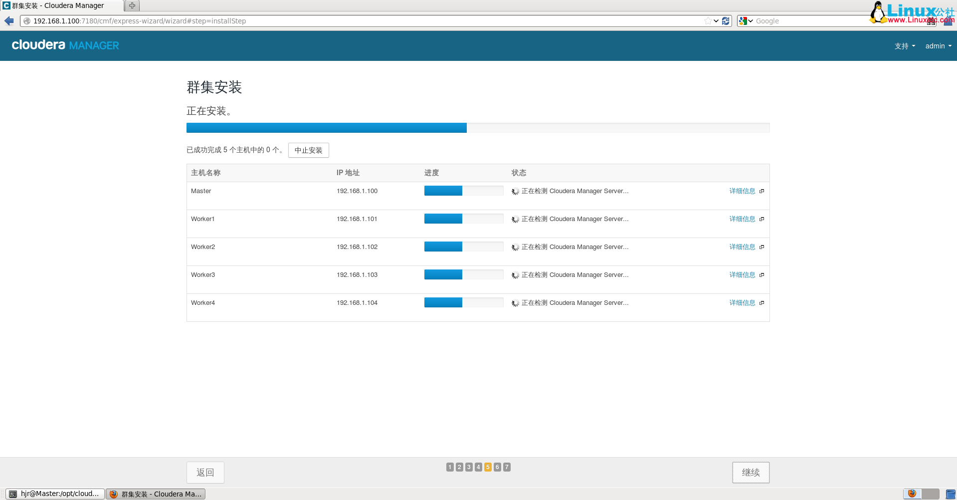 CDH5.9.0 集群部署与搭建 CDH5.9.0 集群部署与搭建