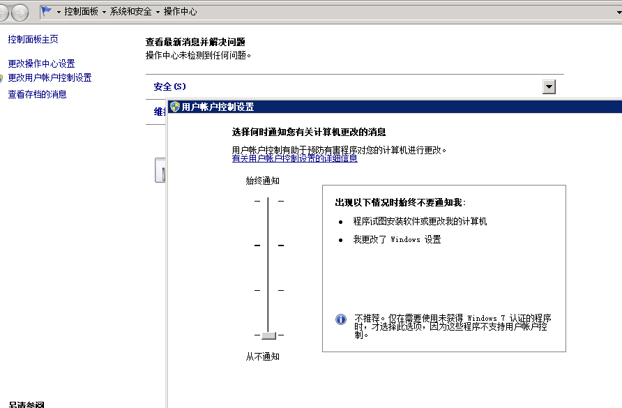 Symantec NetBackup 备份实战操作笔记 Symantec NetBackup 备份实战操作笔记