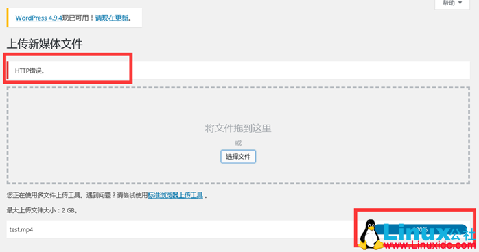 WordPress 上传文件提示 HTTP 错误解决实例 WordPress 上传文件提示 HTTP 错误解决实例