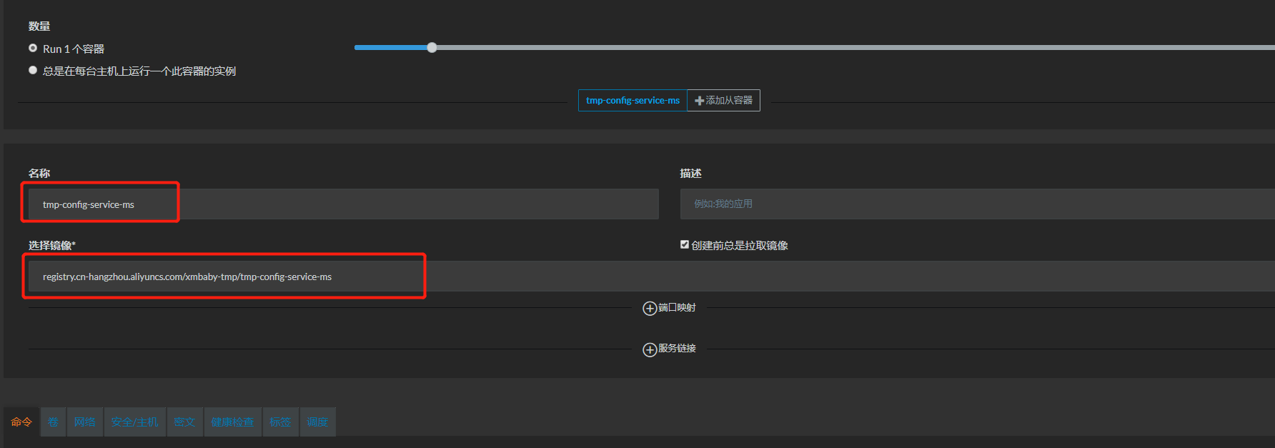 Docker 微服务 - 镜像构建交付和使用 Rancher 进行容器创建管理 Docker 微服务 - 镜像构建交付和使用 Rancher 进行容器创建管理