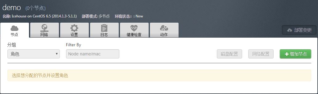 使用 Fuel 快速安装 OpenStack 教程 使用 Fuel 快速安装 OpenStack 教程