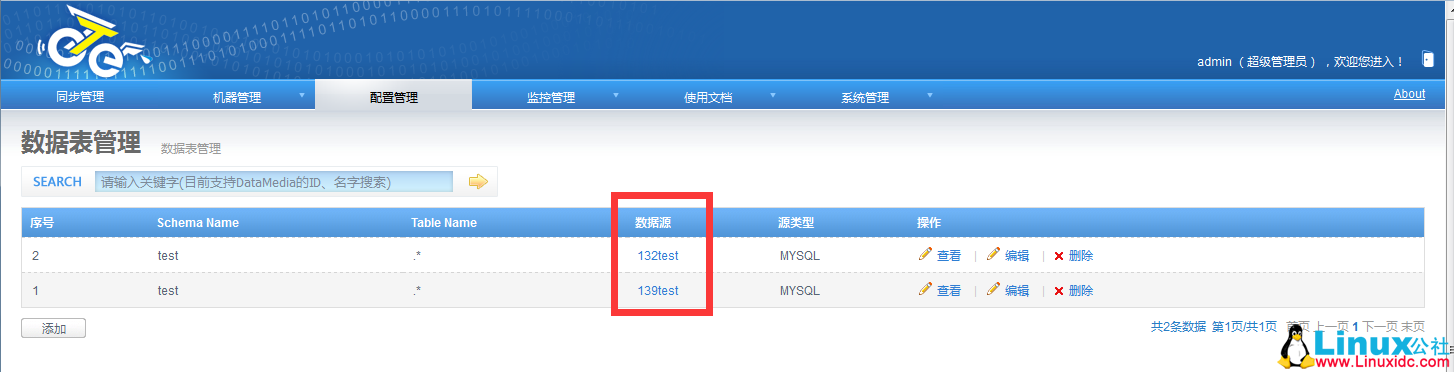 基于阿里巴巴开源的分布式数据同步系统安装配置文档 otter 基于阿里巴巴开源的分布式数据同步系统安装配置文档 otter