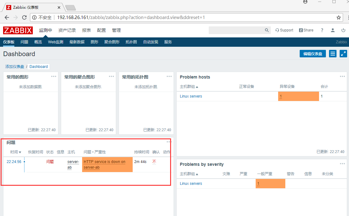 Linux 部署 Zabbix 集中监控系统 Linux 部署 Zabbix 集中监控系统