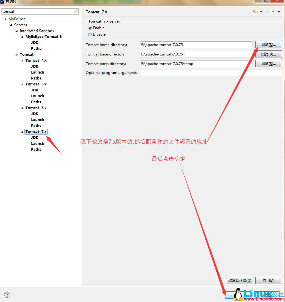 Windows 下 Tomcat 配置过程 Windows 下 Tomcat 配置过程