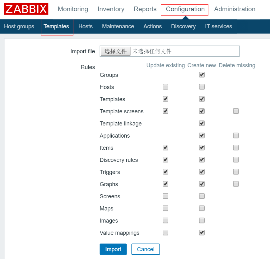 Zabbix 系列教程