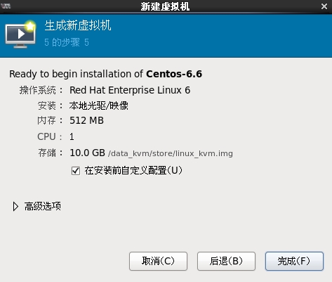 KVM 虚拟化平台部署 KVM 虚拟化平台部署