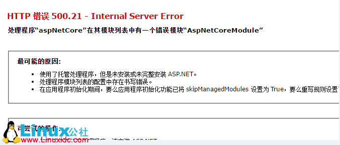 Windows 10 下 IIS 部署 ASP.NET Core RTM