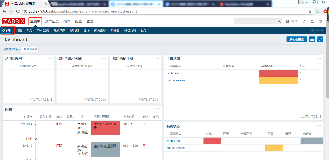 Zabbix3.4.8 搭建及邮件微信告警实现 Zabbix3.4.8 搭建及邮件微信告警实现