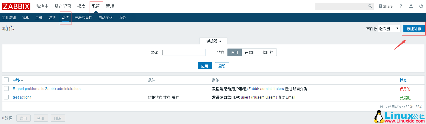 Zabbix 邮件报警设置方法详解 Zabbix 邮件报警设置方法详解