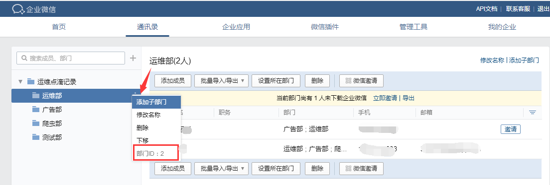 Zabbix 3.4.3 实现企业微信报警 Zabbix 3.4.3 实现企业微信报警