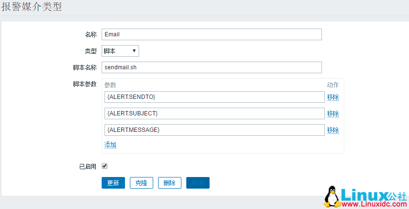 Zabbix 从快速入门到精通