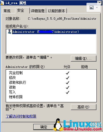 Windows 与 Linux 跨机房数据同步 Windows 与 Linux 跨机房数据同步