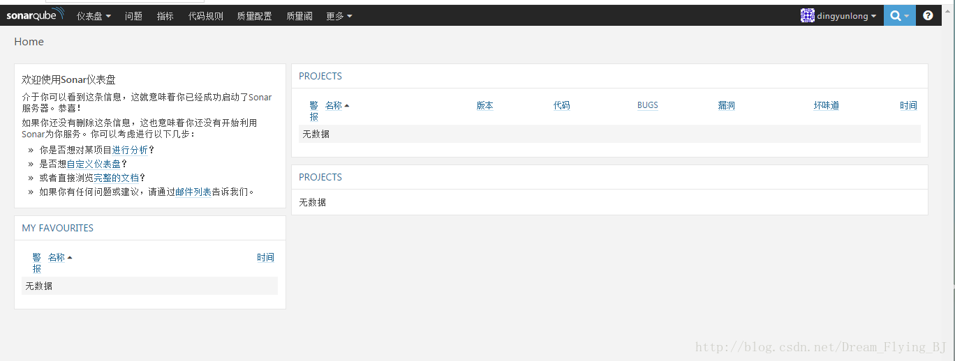 Jenkins+Gitlab+Sonar 代码检查平台搭建 Jenkins+Gitlab+Sonar 代码检查平台搭建