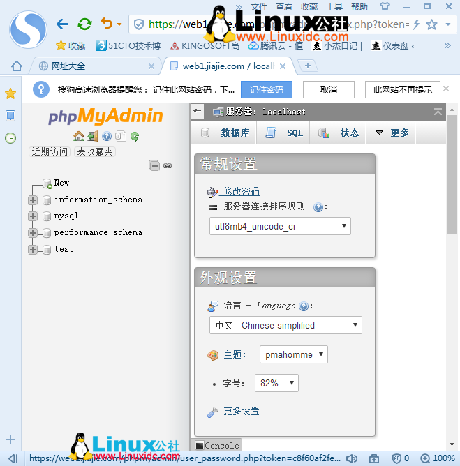 CentOS 7 配置 phpMyAdmin 及实现 HTTPS 服务