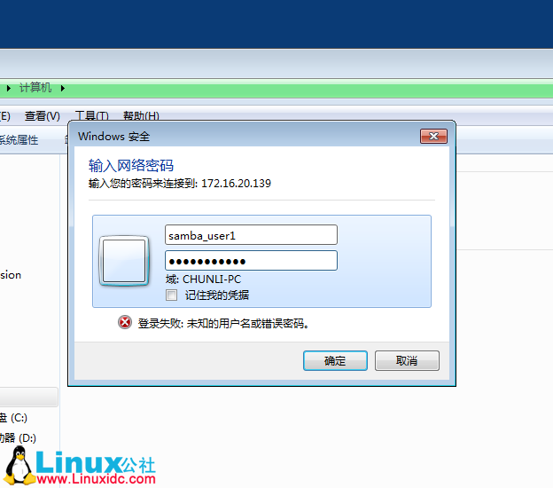 CentOS 6 下 yum 安装 Samba 文件服务器 CentOS 6 下 yum 安装 Samba 文件服务器