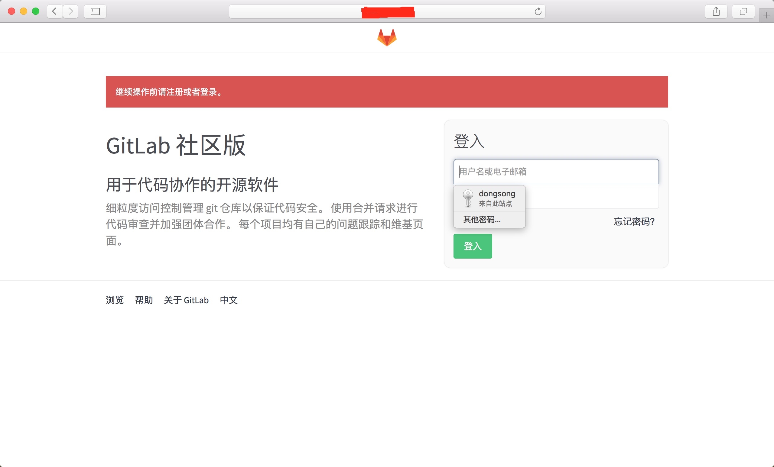 CentOS 源码安装 GitLab 汉化版 CentOS 源码安装 GitLab 汉化版