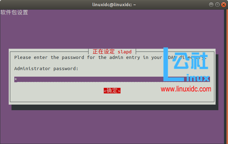 如何在 Ubuntu 18.04 上安装 OpenLDAP 如何在 Ubuntu 18.04 上安装 OpenLDAP