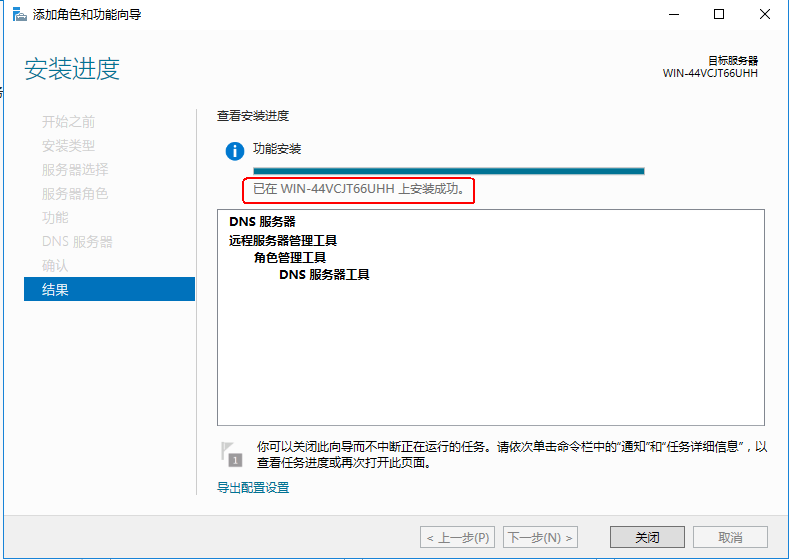 Windows server 2016 搭建 DNS 服务