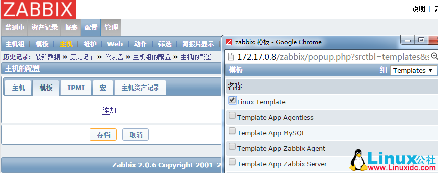 CentOS 6.4 编译安装和部署 Zabbix 2.0 版本监控图文详解 CentOS 6.4 编译安装和部署 Zabbix 2.0 版本监控图文详解