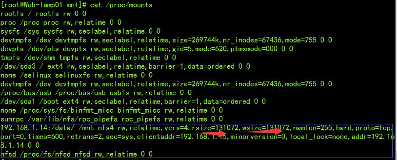 NFS 网络共享服务部署