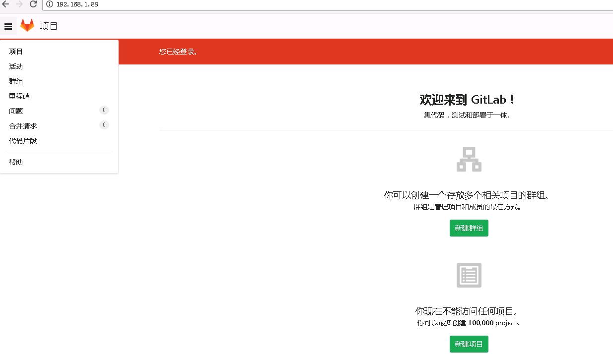 CentOS 7 下 GitLab 9.1.0 安装及汉化 CentOS 7 下 GitLab 9.1.0 安装及汉化