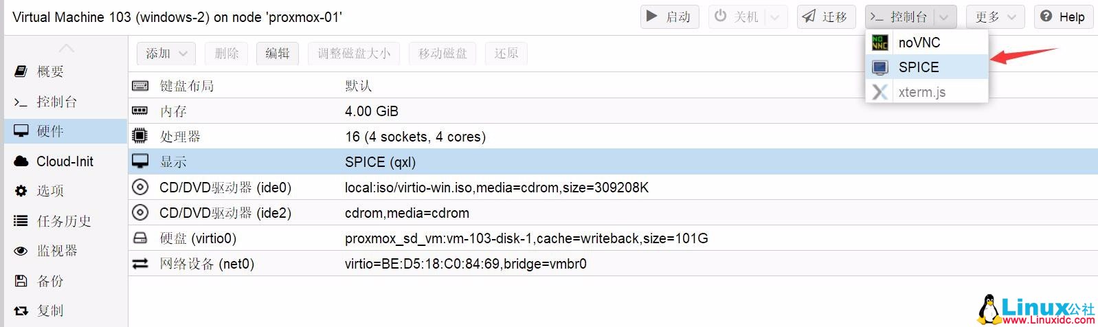 Proxmox 高可用方案 Proxmox 高可用方案