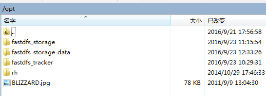 CentOS 7 安装配置分布式文件系统 FastDFS 5.0.5