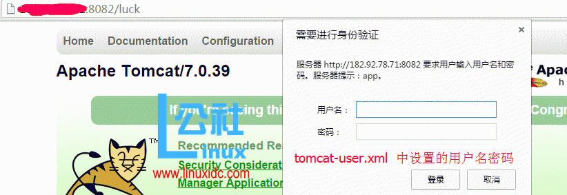 Tomcat 设置项目 密码登陆 Tomcat 设置项目 密码登陆