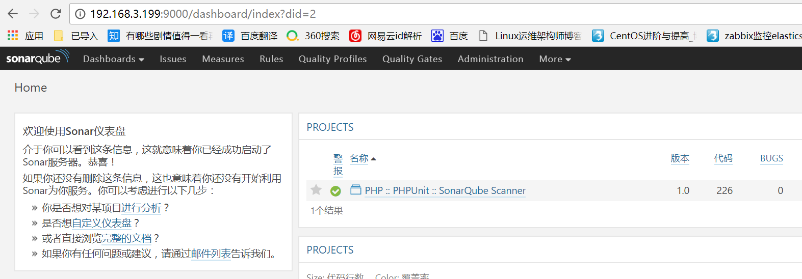 持续集成之整合 Jenkins 与代码质量管理平台 Sonar 并实现构建失败邮件通知 持续集成之整合 Jenkins 与代码质量管理平台 Sonar 并实现构建失败邮件通知