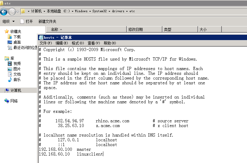 Symantec NetBackup 备份实战操作笔记 Symantec NetBackup 备份实战操作笔记