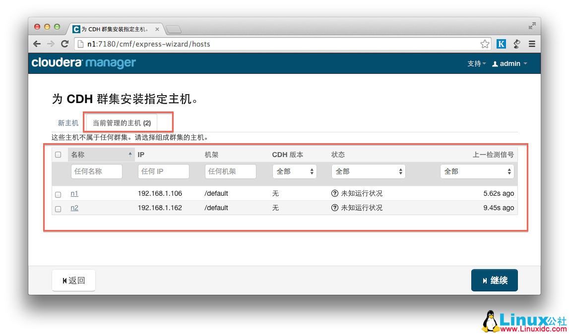 离线安装 Cloudera Manager 5 和 CDH5(最新版 5.1.3) 完全教程 离线安装 Cloudera Manager 5 和 CDH5(最新版 5.1.3) 完全教程