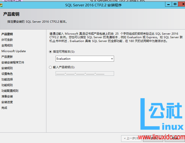 SQL Server 2016 CTP2.2 安装图解简述 SQL Server 2016 CTP2.2 安装图解简述