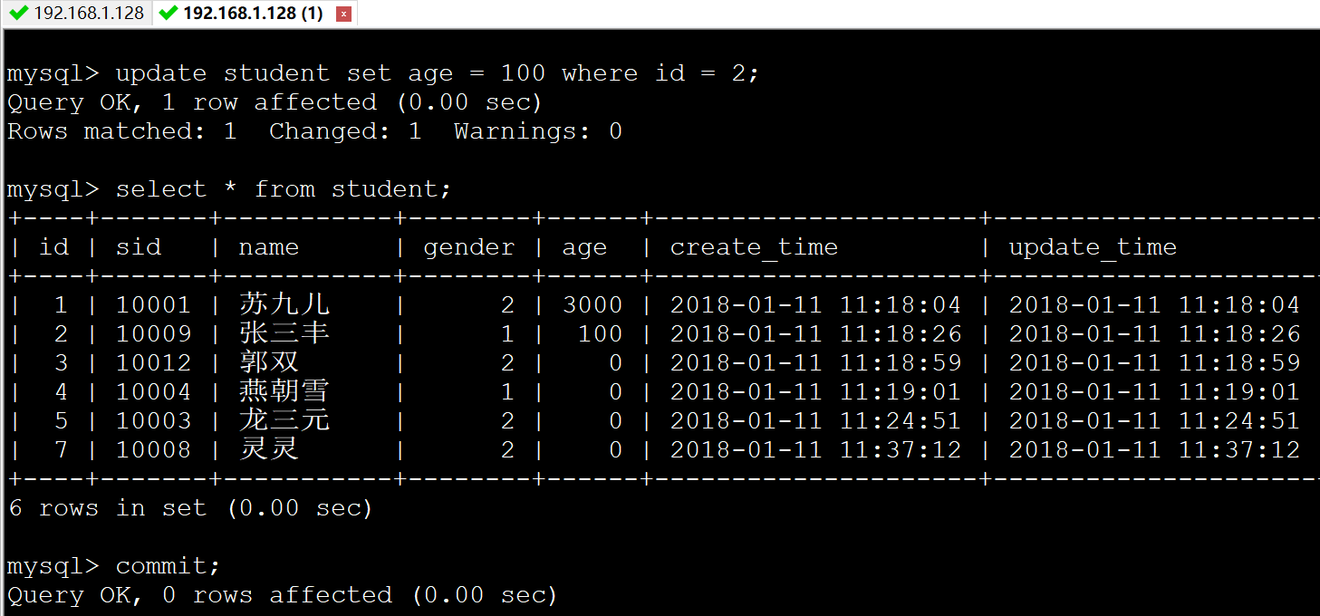 MySQL 事务隔离级别的实现原理