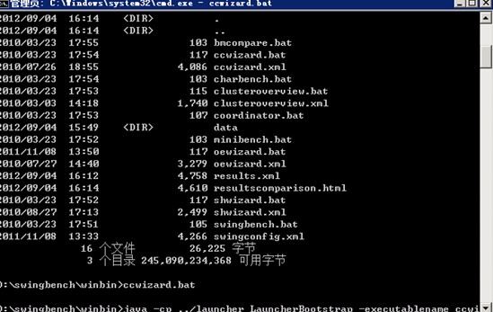 压力测试工具 Swingbench 使用方法图解