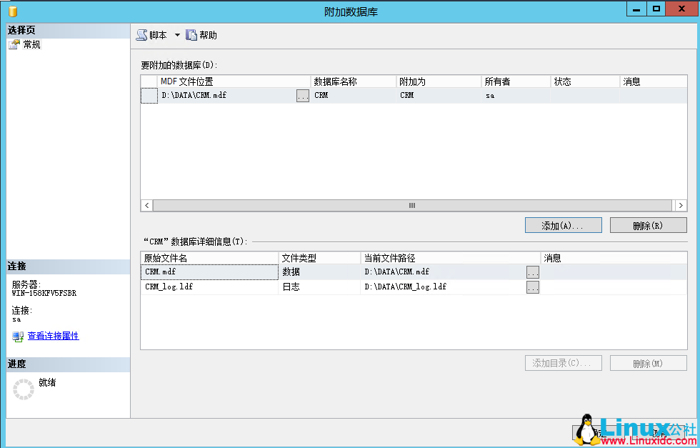 用分离、附加的方式实现 SQL Server 数据库的备份和还原 用分离、附加的方式实现 SQL Server 数据库的备份和还原