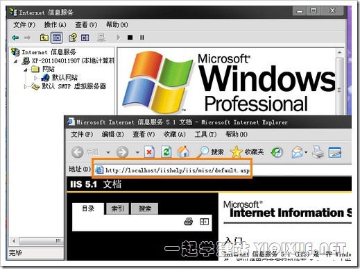 Windows XP 下安装 IIS 搭建 ASP 环境教程 [图文]