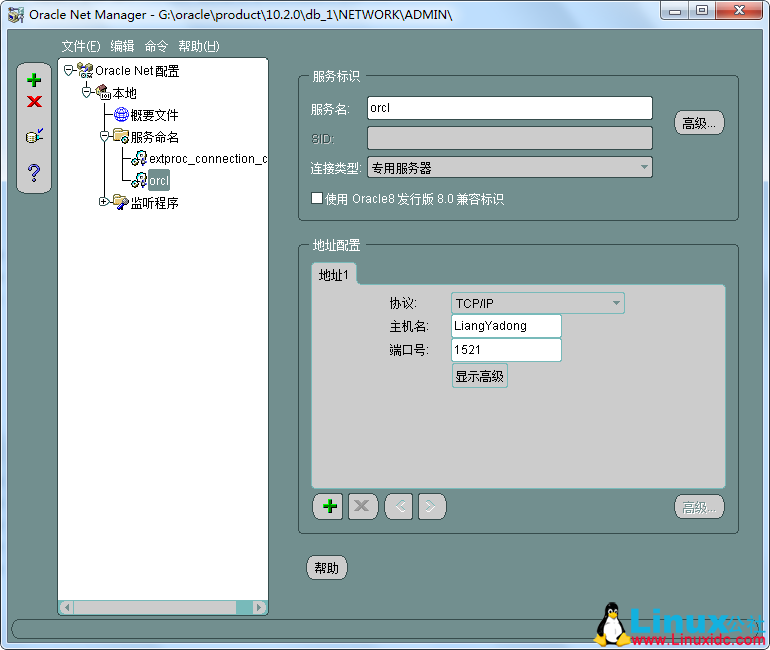 ORA-12545: 因目标主机或对象不存在，连接失败!