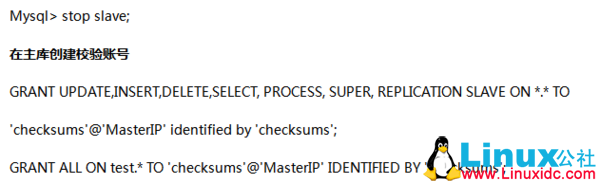 MySQL 主从复制常见错误及解决方法