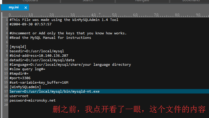 MySQL 闪退问题的解决