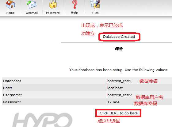 DirectAdmin：怎样创建 MYSQL 数据库