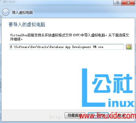 快速搭建 Linux 操作系统及 Oracle 数据库环境