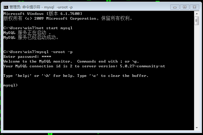 MySQL 闪退问题的解决