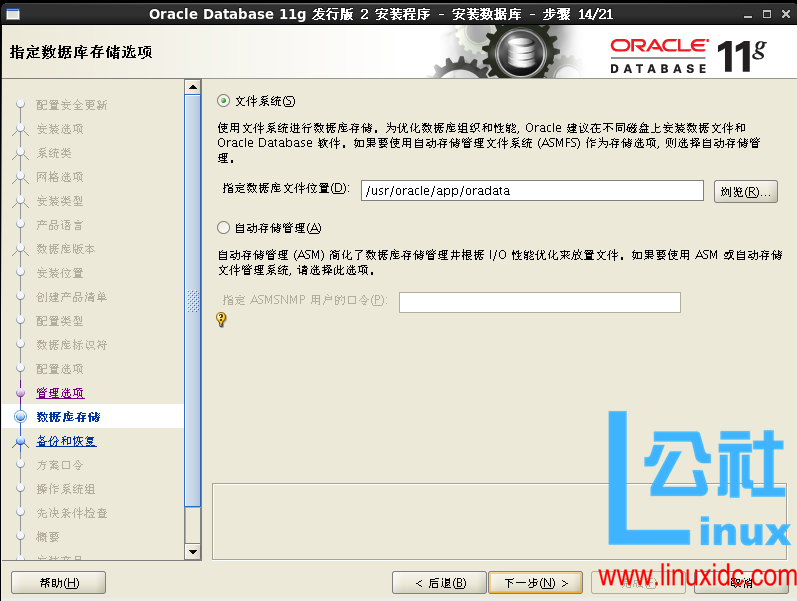 CentOS 7 安装 Oracle 11.2.0.4
