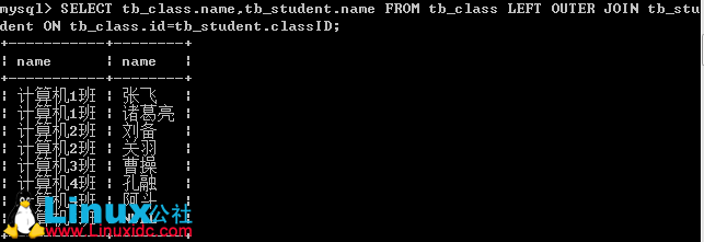 MySQL 数据库连接查询