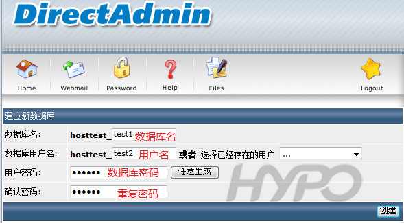 DirectAdmin：怎样创建 MYSQL 数据库
