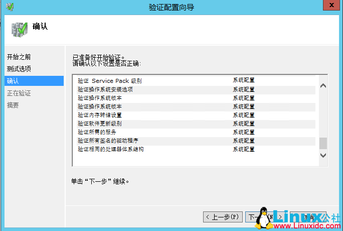 SQL Server 2014 数据库集群搭建与配置指南