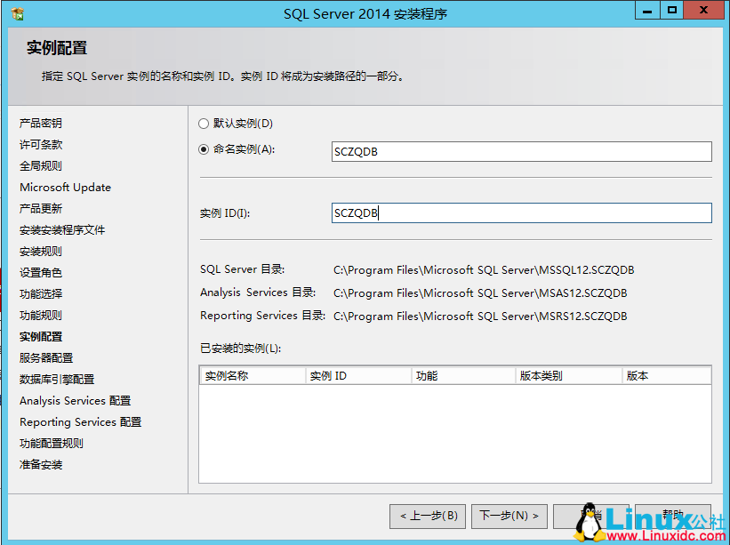 SQL Server 2014 数据库集群搭建与配置指南